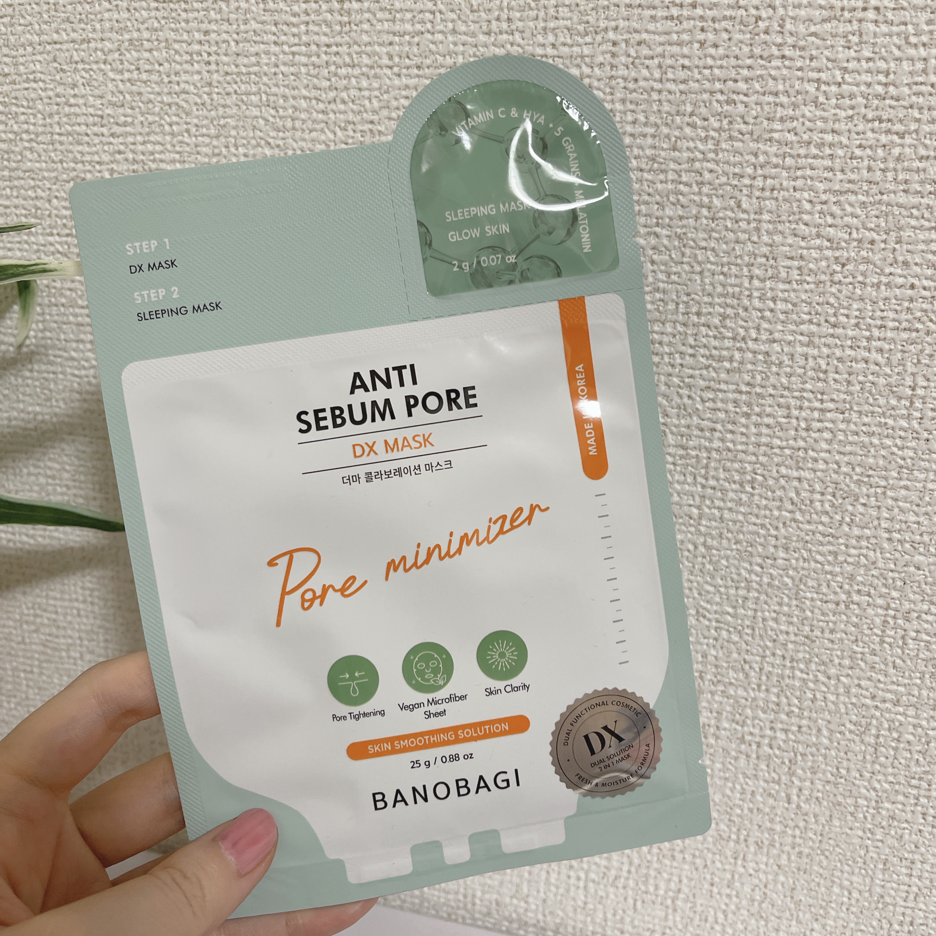 DXマスク アンチ セボム フォア/BANOBAGI/シートマスク・パックを使ったクチコミ（2枚目）
