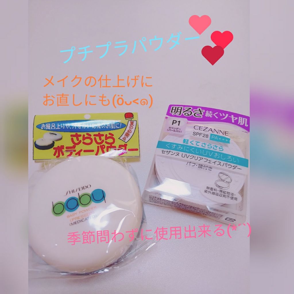 UVクリアフェイスパウダー/CEZANNE/プレストパウダーを使ったクチコミ（1枚目）