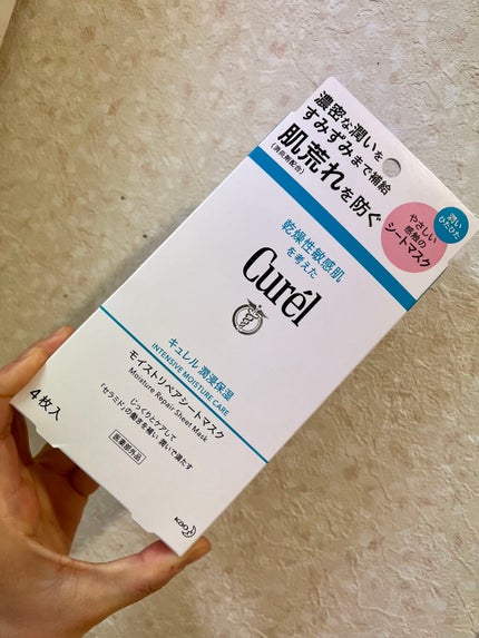 潤浸保湿 モイストリペアシートマスク/キュレル/シートマスク・パックを使ったクチコミ(1枚目)