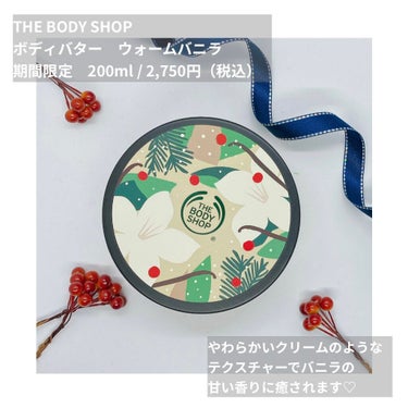 ボディバター ウォームバニラ/THE BODY SHOP/ボディクリームを使ったクチコミ（1枚目）