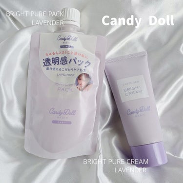 ブライトピュアパック 300g(限定)/CandyDoll/洗い流すパック・マスクを使ったクチコミ（1枚目）