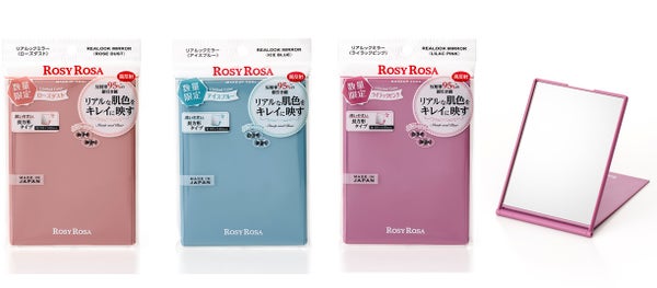 ロージーローザの「リアルックミラー」からお洒落なくすみカラーの限定色が新発売!の画像