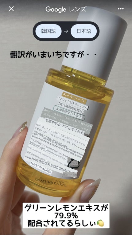 ビタペアC 集中美容液スペシャルセット/ネイチャーリパブリック/美容液を使ったクチコミ(3枚目)