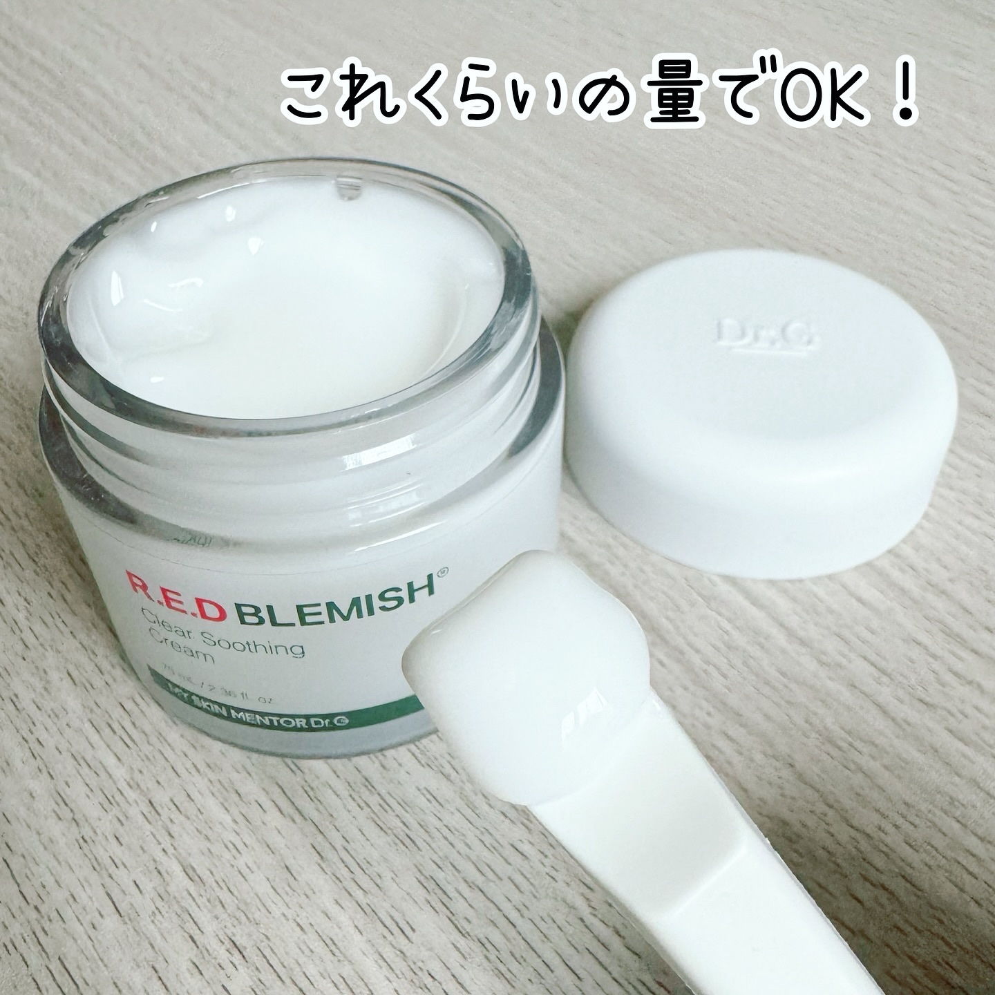 レッドブレミッシュ クリアスージングクリーム/Dr.G/フェイスクリームを使ったクチコミ（3枚目）