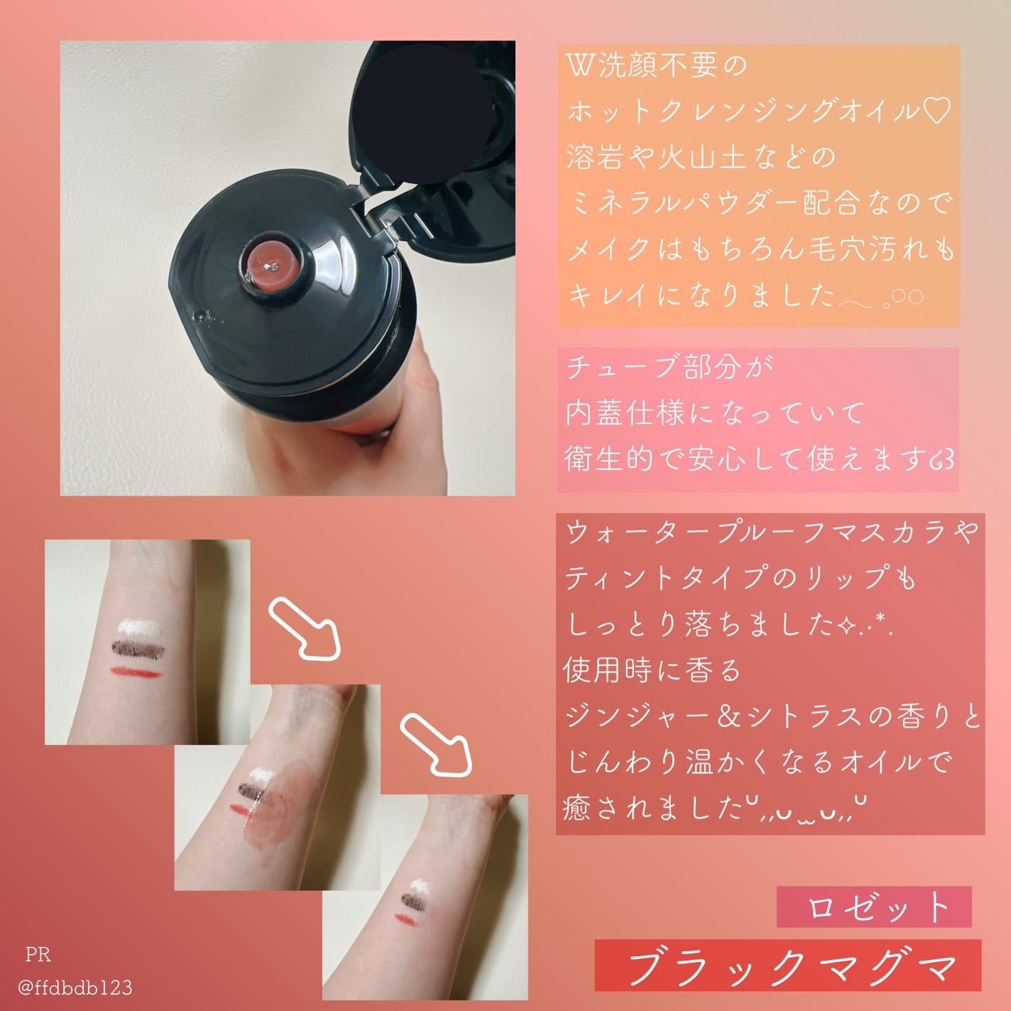 ブラックマグマ ホットクレンジングジェル/ロゼット/クレンジングジェルを使ったクチコミ(2枚目)