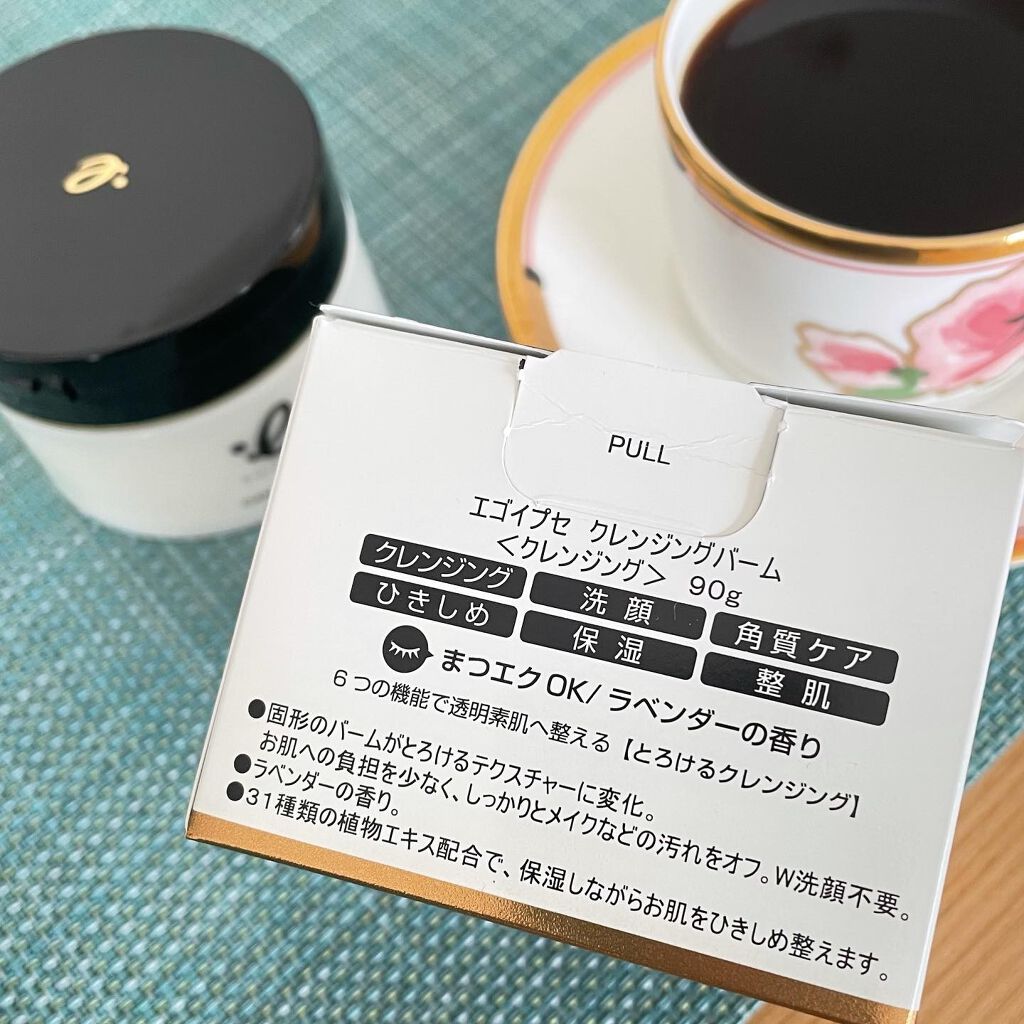 EGOIPSE (エゴイプセ) クレンジングバーム/Libeiro/クレンジングバームを使ったクチコミ（3枚目）