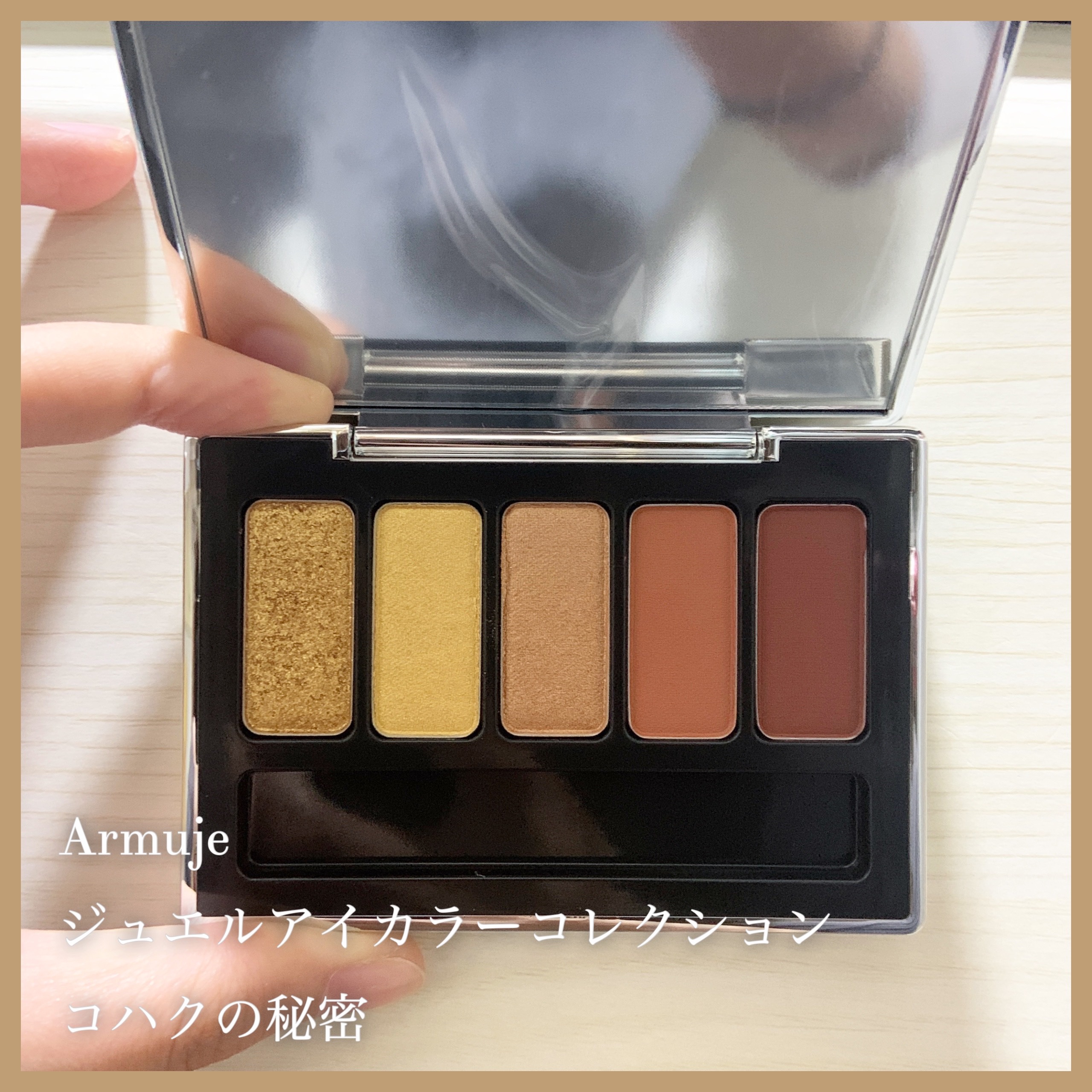 ジュエルアイカラーコレクション コハクの秘密/Armuje/アイシャドウパレットを使ったクチコミ（1枚目）