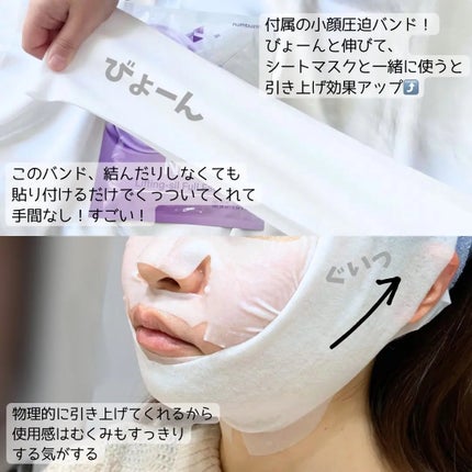 9番 NMNバイオリフトラッピングマスク/numbuzin/シートマスク・パックを使ったクチコミ(2枚目)