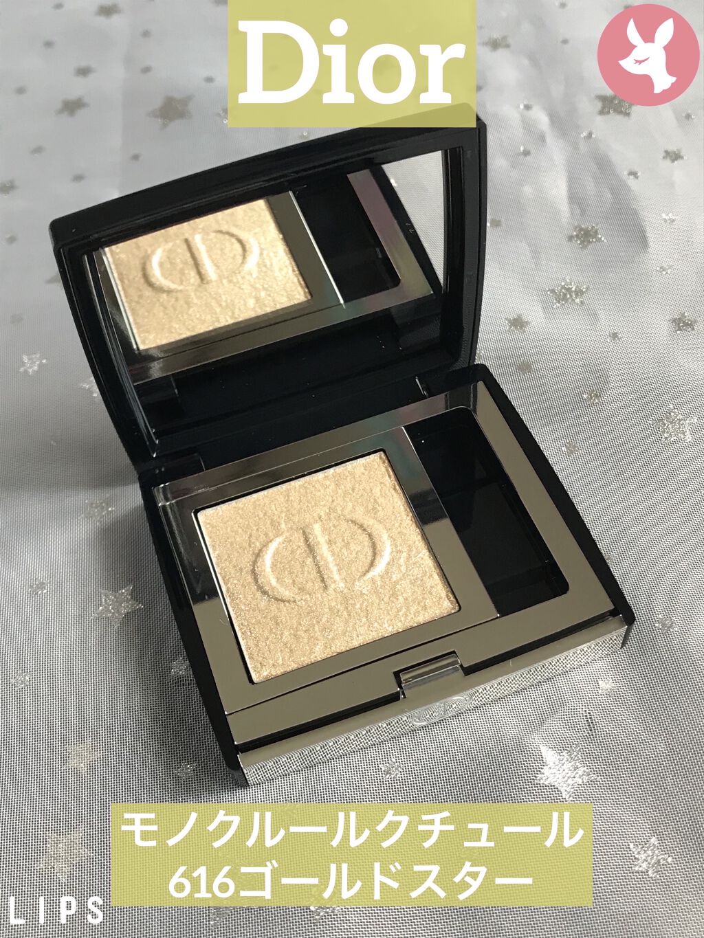 モノ クルール クチュール/Dior/単色アイシャドウを使ったクチコミ（1枚目）