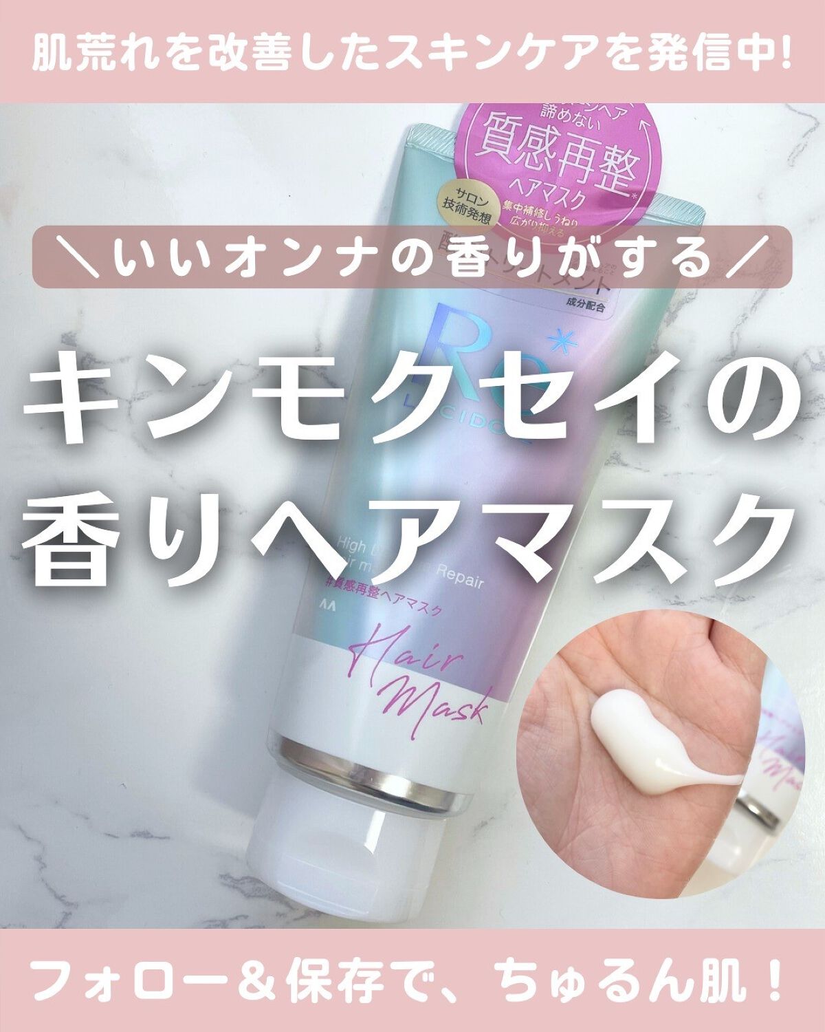 #質感再整ヘアマスク/ルシードエル/ヘアマスク・ヘアパックを使ったクチコミ(1枚目)