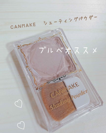 シェーディングパウダー/キャンメイク/シェーディングを使ったクチコミ(1枚目)
