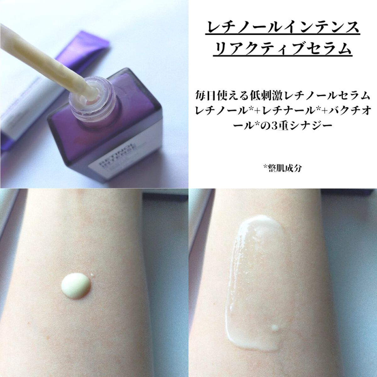 レチノールインテンスリアクティベーションセラム/SOME BY MI/美容液を使ったクチコミ（2枚目）