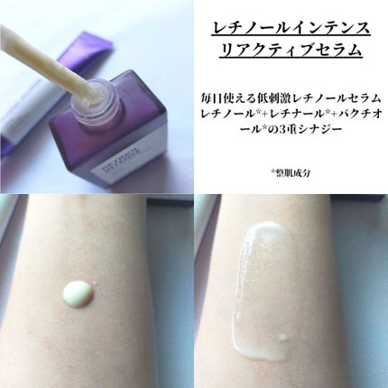 レチノールインテンスリアクティベーションセラム/SOME BY MI/美容液を使ったクチコミ(2枚目)