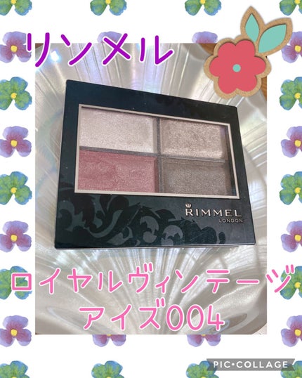 ロイヤルヴィンテージ アイズ/リンメル ロンドン/アイシャドウパレットを使ったクチコミ(1枚目)