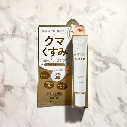 金のプラセンタもっちり白肌濃クマトリーナ/ホワイトラベル/アイケア・アイクリームを使ったクチコミ(1枚目)