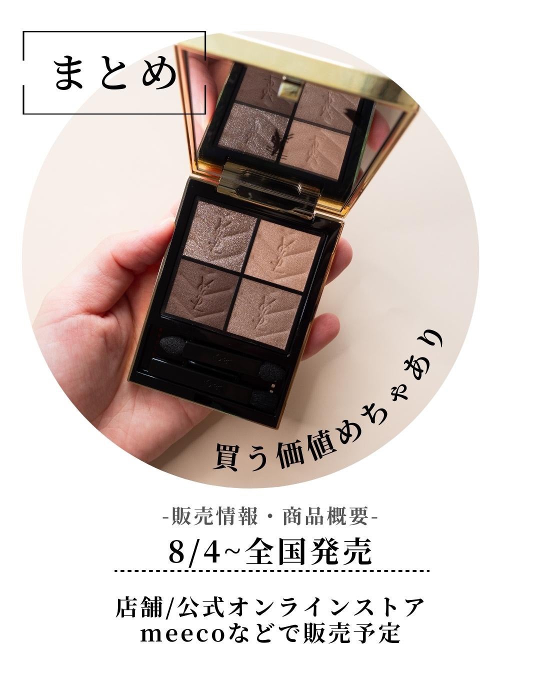 クチュール ミニ クラッチ/YVES SAINT LAURENT BEAUTE/アイシャドウパレットを使ったクチコミ(8枚目)