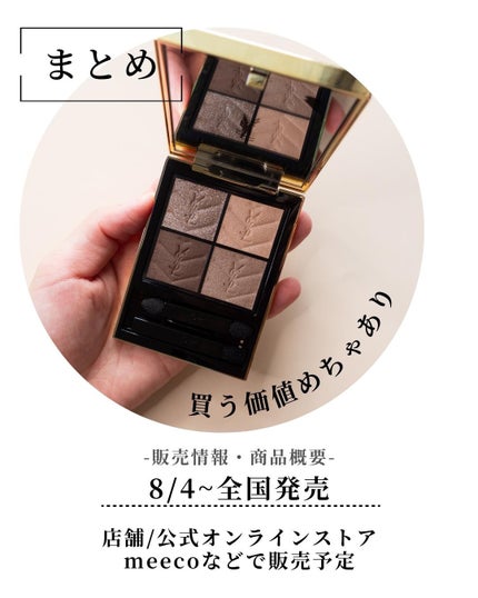 クチュール ミニ クラッチ/YVES SAINT LAURENT BEAUTE/アイシャドウパレットを使ったクチコミ(8枚目)