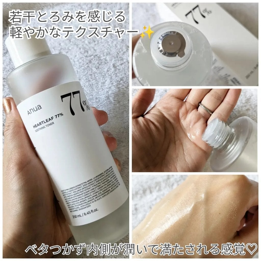 ドクダミ 77 スージングトナー/Anua/化粧水を使ったクチコミ(3枚目)