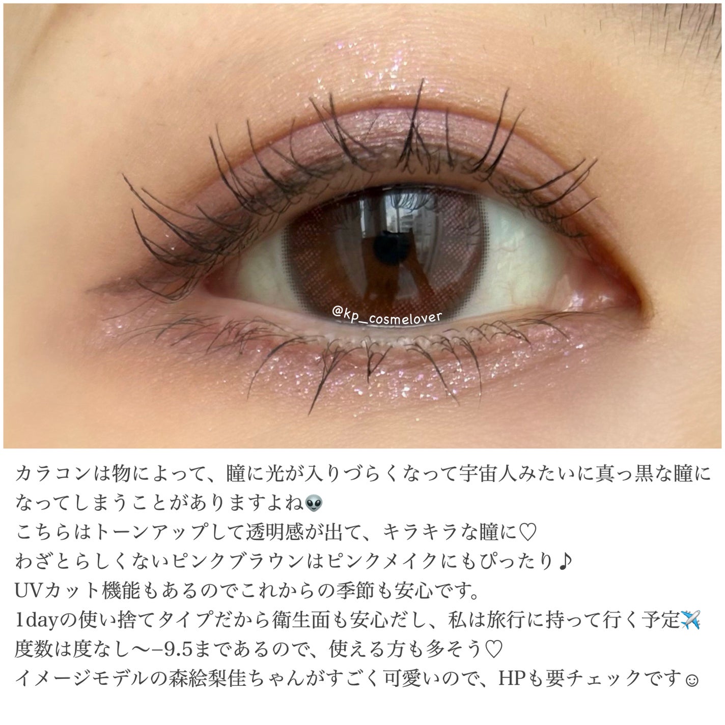 LuMia comfort 1day CIRCLE/LuMia/ワンデー(1DAY)カラコンを使ったクチコミ(5枚目)