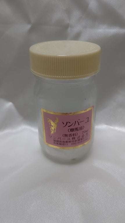 ソンバーユ無香料/尊馬油/ボディオイルを使ったクチコミ(1枚目)