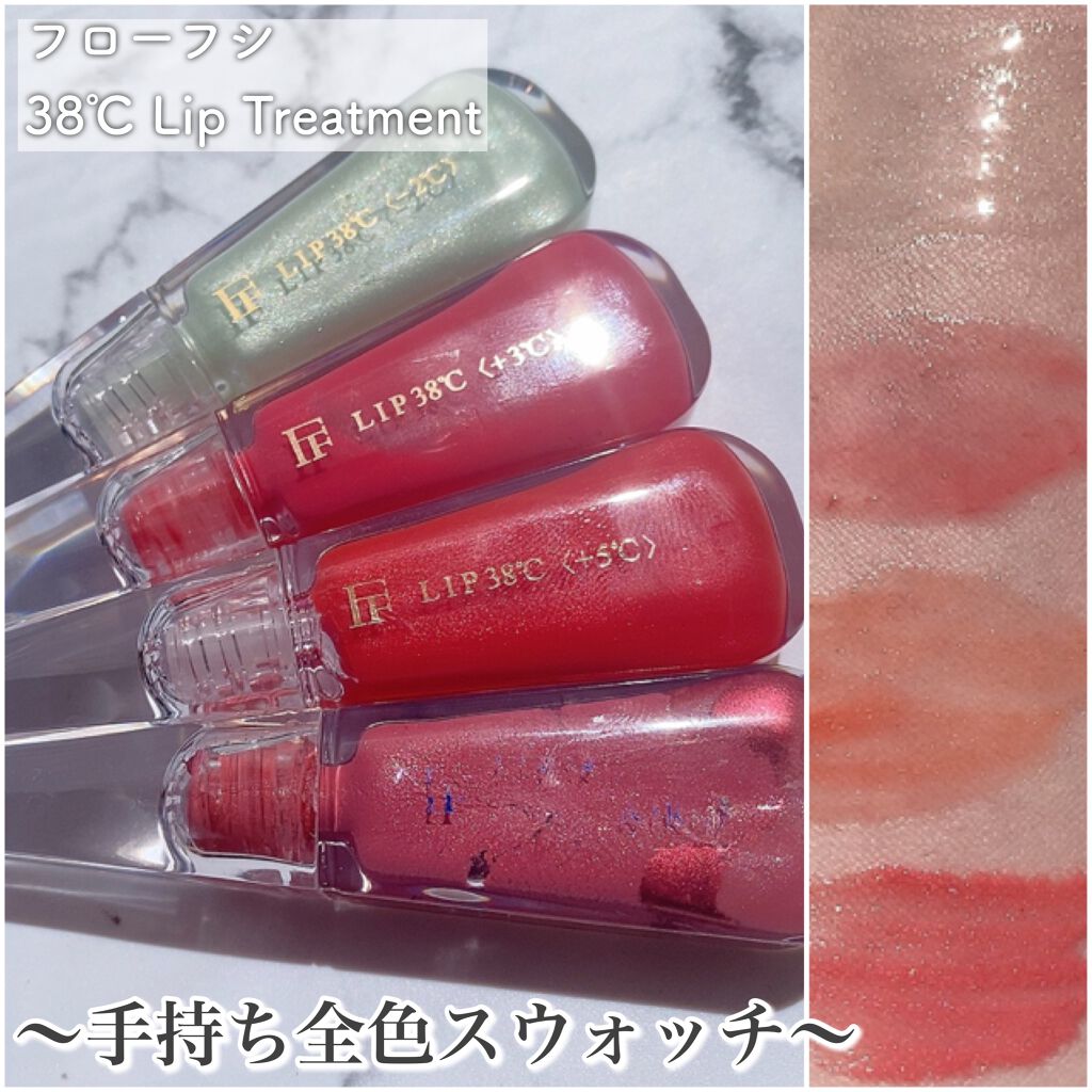 38°C / 99°F リップトリートメント (リップ美容液)/UZU BY FLOWFUSHI/リップケアを使ったクチコミ（1枚目）