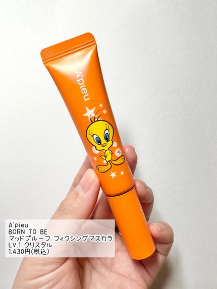 アピュー BORN TO BE マッドプルーフ フィクシングマスカラ LV.1 クリスタル TWEETYデザイン/A’pieu/マスカラ下地を使ったクチコミ(2枚目)
