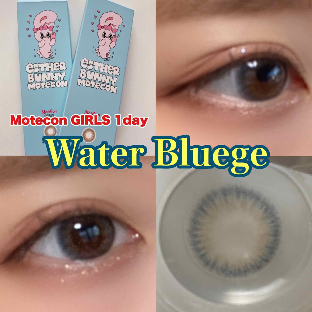 モテコン ガールズワンデー/モテコン/ワンデー（１DAY）カラコンを使ったクチコミ（1枚目）