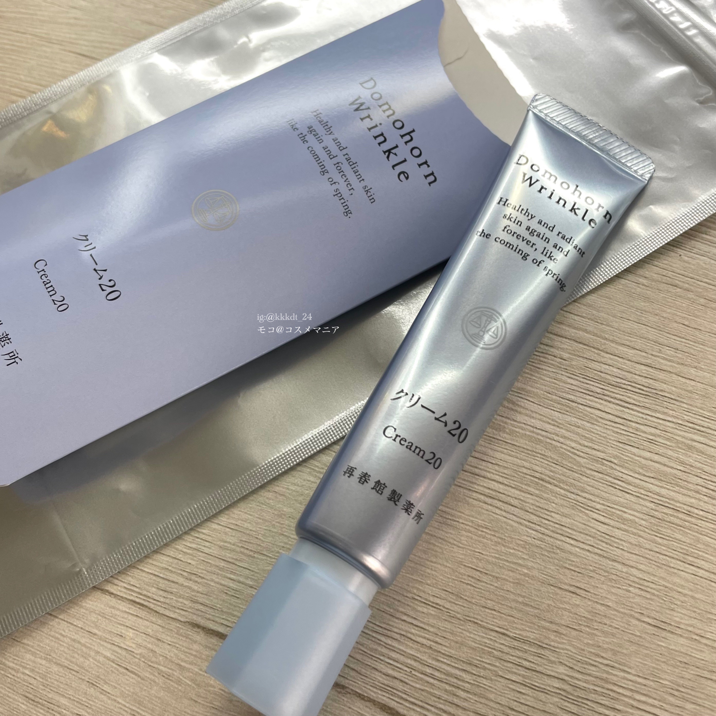 クリーム20/ドモホルンリンクル/フェイスクリームを使ったクチコミ（1枚目）