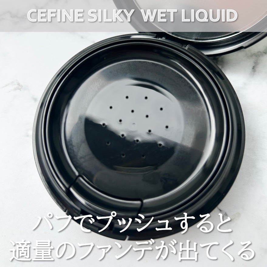 シルキーウェットリクイド/セフィーヌ/クリーム・エマルジョンファンデーションを使ったクチコミ(2枚目)