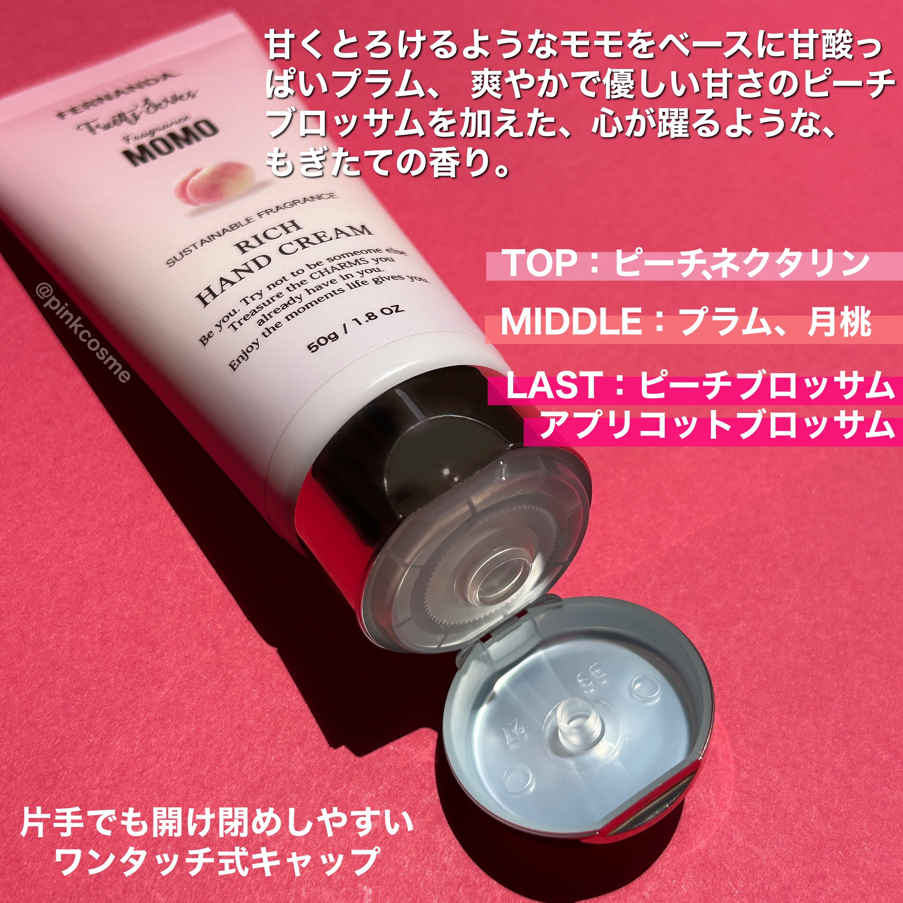 フェルナンダ フレグランスリッチハンドクリーム（モモ）のクチコミ「甘くて、濃厚。
フレッシュなもぎたてモモの香り


◻️FERNANDA
     フレグラン.....」（3枚目）