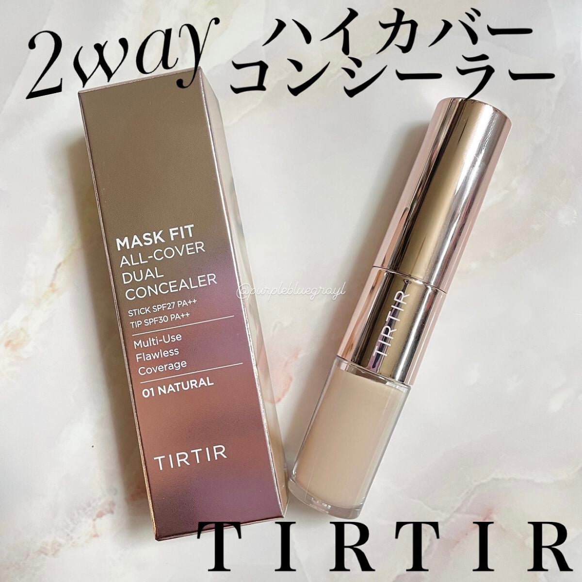 マスクフィットオールカバーデュアルコンシーラー/TIRTIR(ティルティル)/コンシーラーを使ったクチコミ(1枚目)