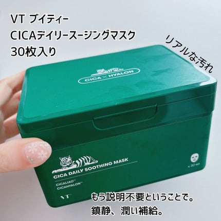 CICA デイリースージングマスク | 30枚 VT | LIPS SHOPPING CICA デイリースージングマスク | 30枚 VT | LIPS SHOPPING