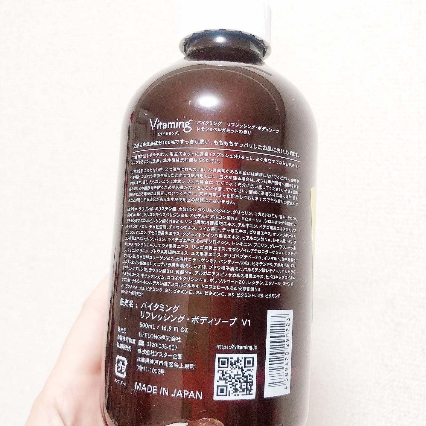 リフレッシングボディソープ(レモン&ベルガモットの香り)/Vitaming/ボディソープを使ったクチコミ(4枚目)