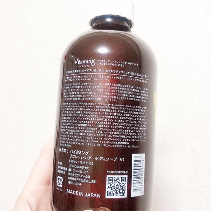 リフレッシングボディソープ(レモン&ベルガモットの香り)/Vitaming/ボディソープを使ったクチコミ(4枚目)