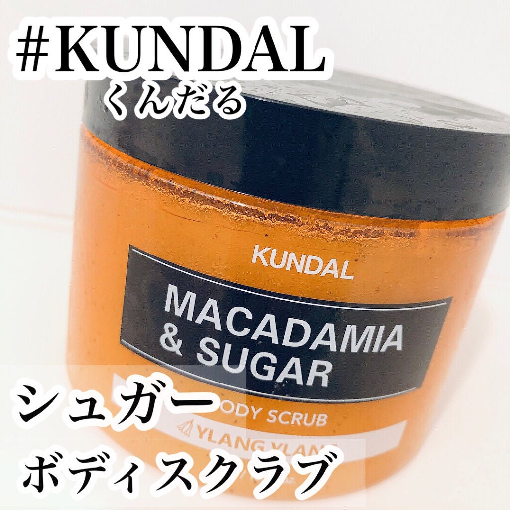 シュガーボディスクラブ イランイラン/KUNDAL/ボディスクラブを使ったクチコミ(1枚目)