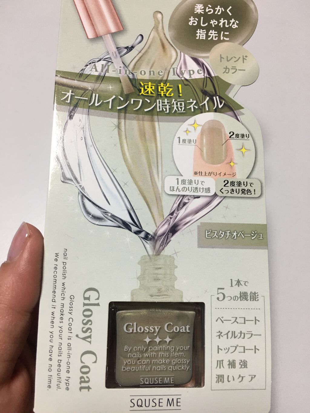 グロッシーコート/スキューズミー/オールインワンネイルを使ったクチコミ（3枚目）