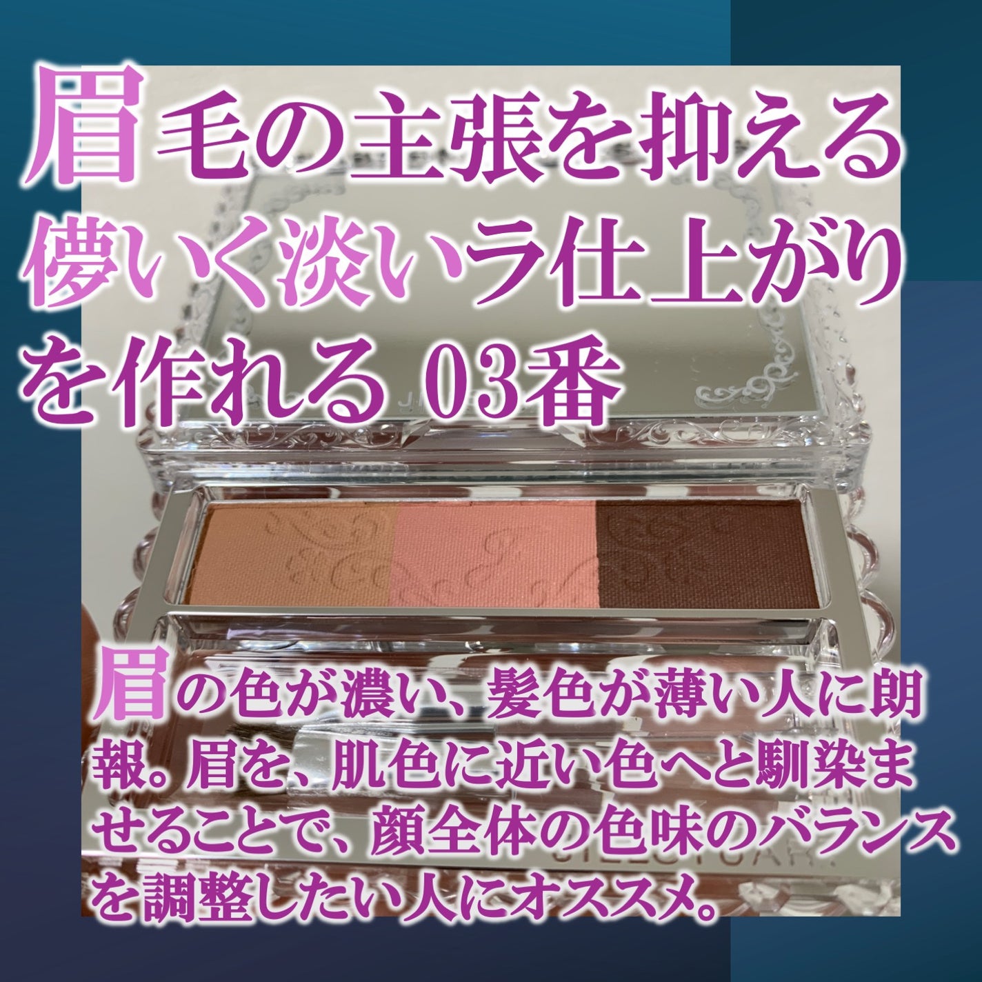 ジルスチュアート ブルームニュアンスブロウパレット/JILL STUART/パウダーアイブロウを使ったクチコミ(4枚目)