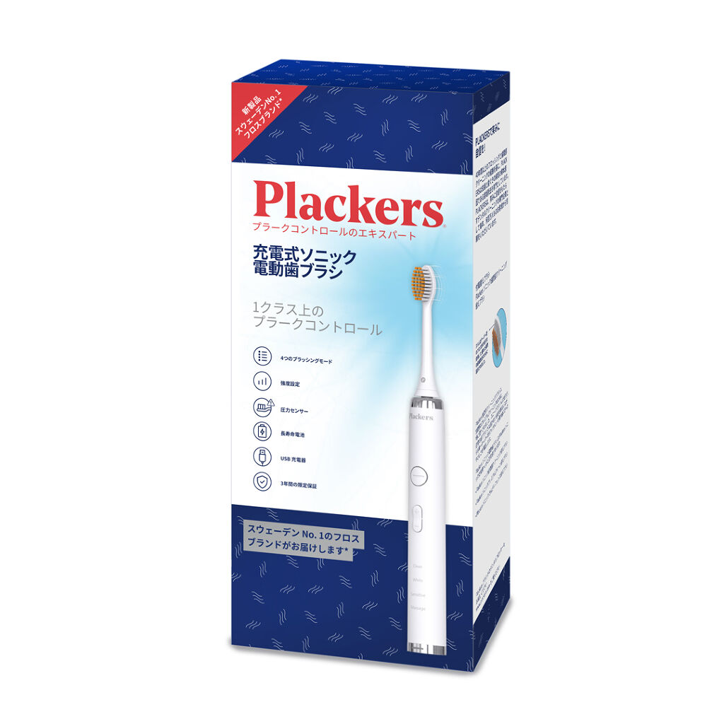 Plackers® 充電式ソニック電動歯ブラシ