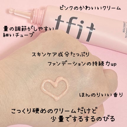 デリケートシルクベールアートプライマー/TFIT/化粧下地を使ったクチコミ(2枚目)