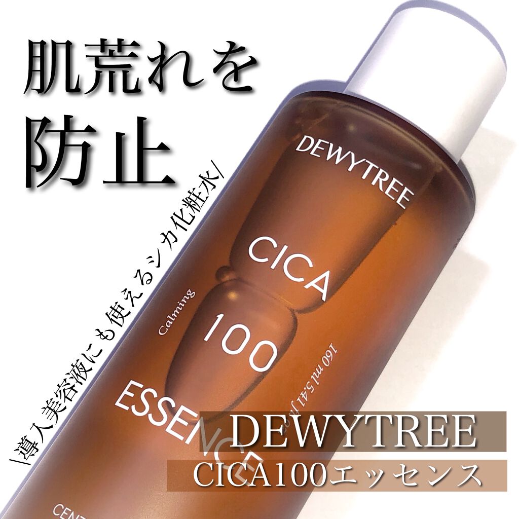 CICA 100 エッセンス/DEWYTREE/化粧水を使ったクチコミ(1枚目)