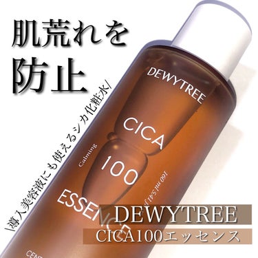 CICA 100 エッセンス/DEWYTREE/化粧水を使ったクチコミ（1枚目）