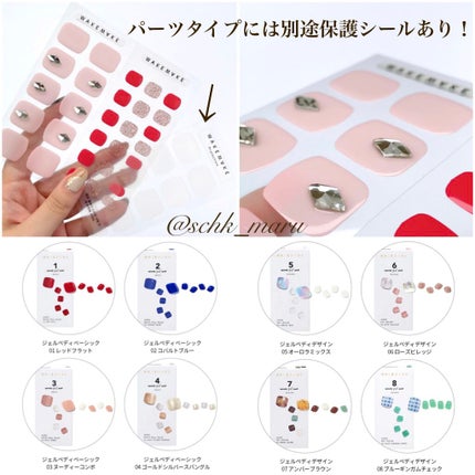 スピーディージェルネイル/wakemake/マニキュアを使ったクチコミ(7枚目)