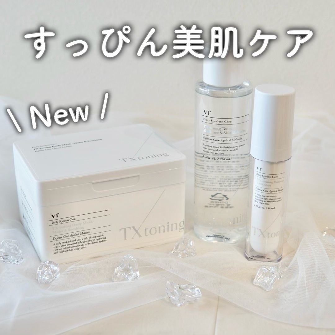 VTのスキンケア・基礎化粧品 TXトーニングデイリーマスク他、2商品を