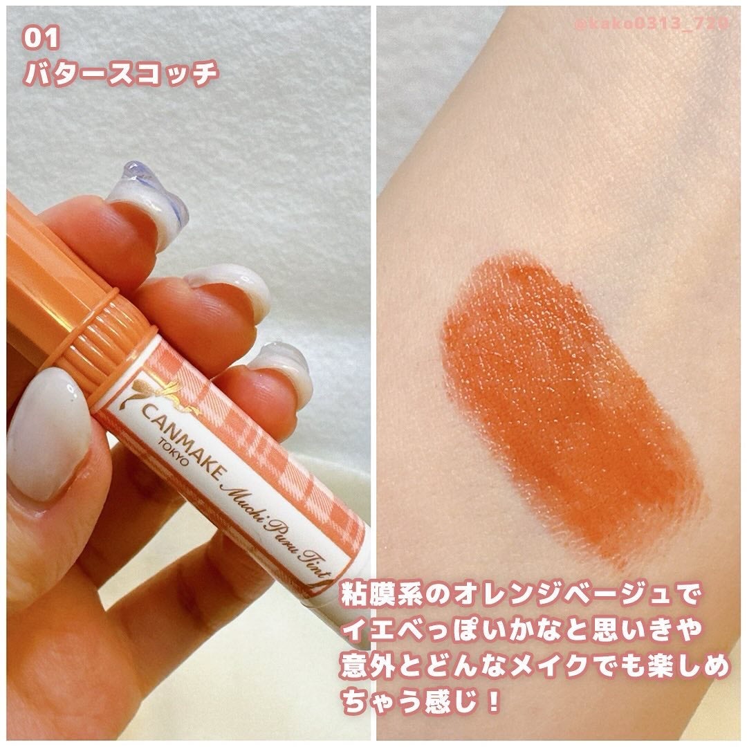 むちぷるティント/キャンメイク/リップティントを使ったクチコミ(3枚目)