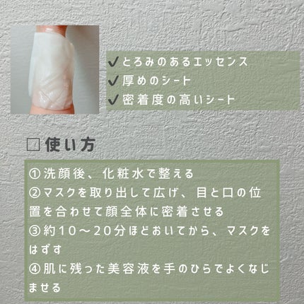 3番 すべすべキメケアシートマスク/numbuzin/シートマスク・パックを使ったクチコミ(3枚目)