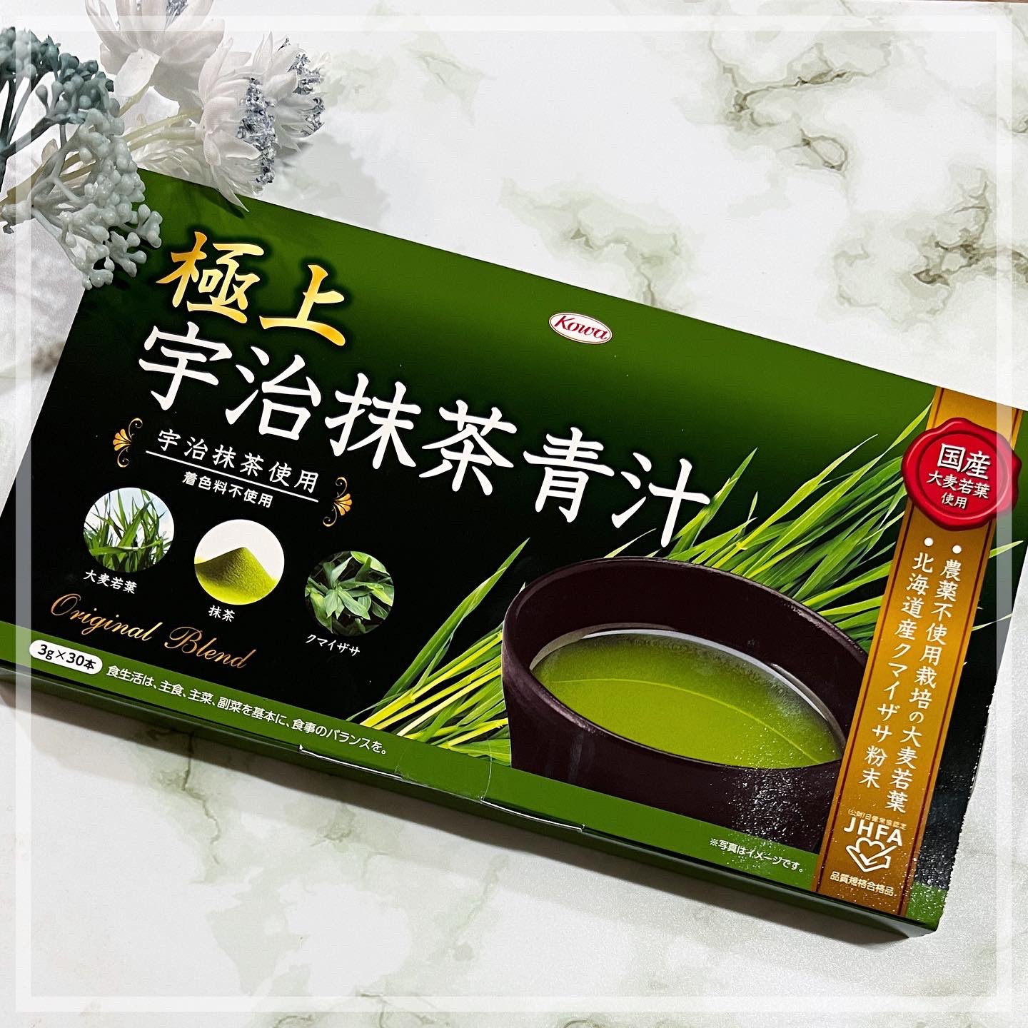 極上抹茶青汁/興和/青汁を使ったクチコミ（1枚目）