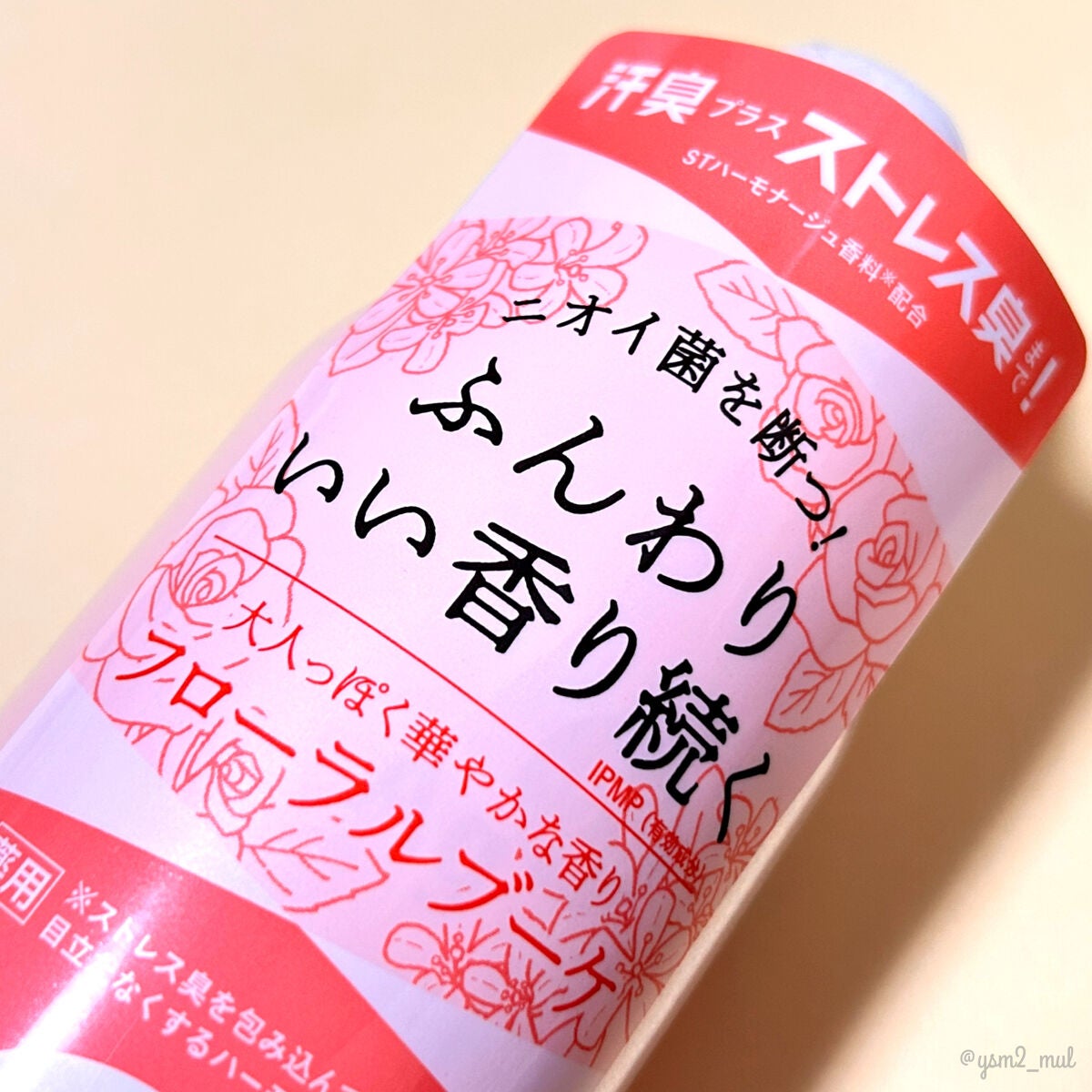 パウダースプレー(フローラルブーケ)/エージーデオ24/デオドラント・制汗剤を使ったクチコミ(4枚目)