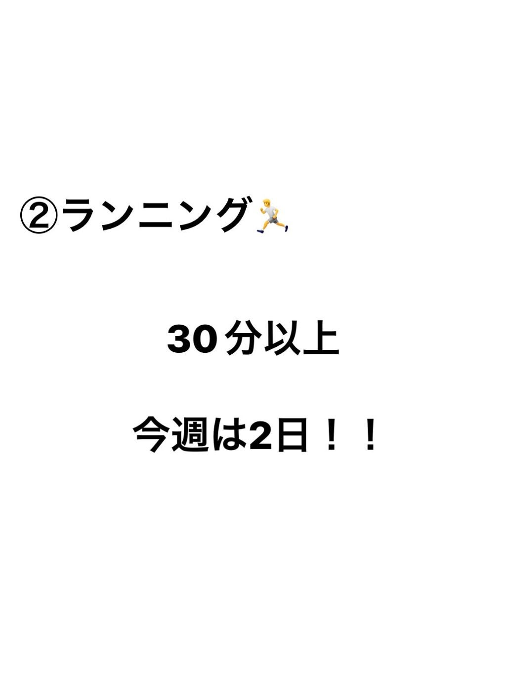 ニキビJK on LIPS 「今週のダイエット方法!!ついに今週からダイエットを決意しました..」(4枚目)