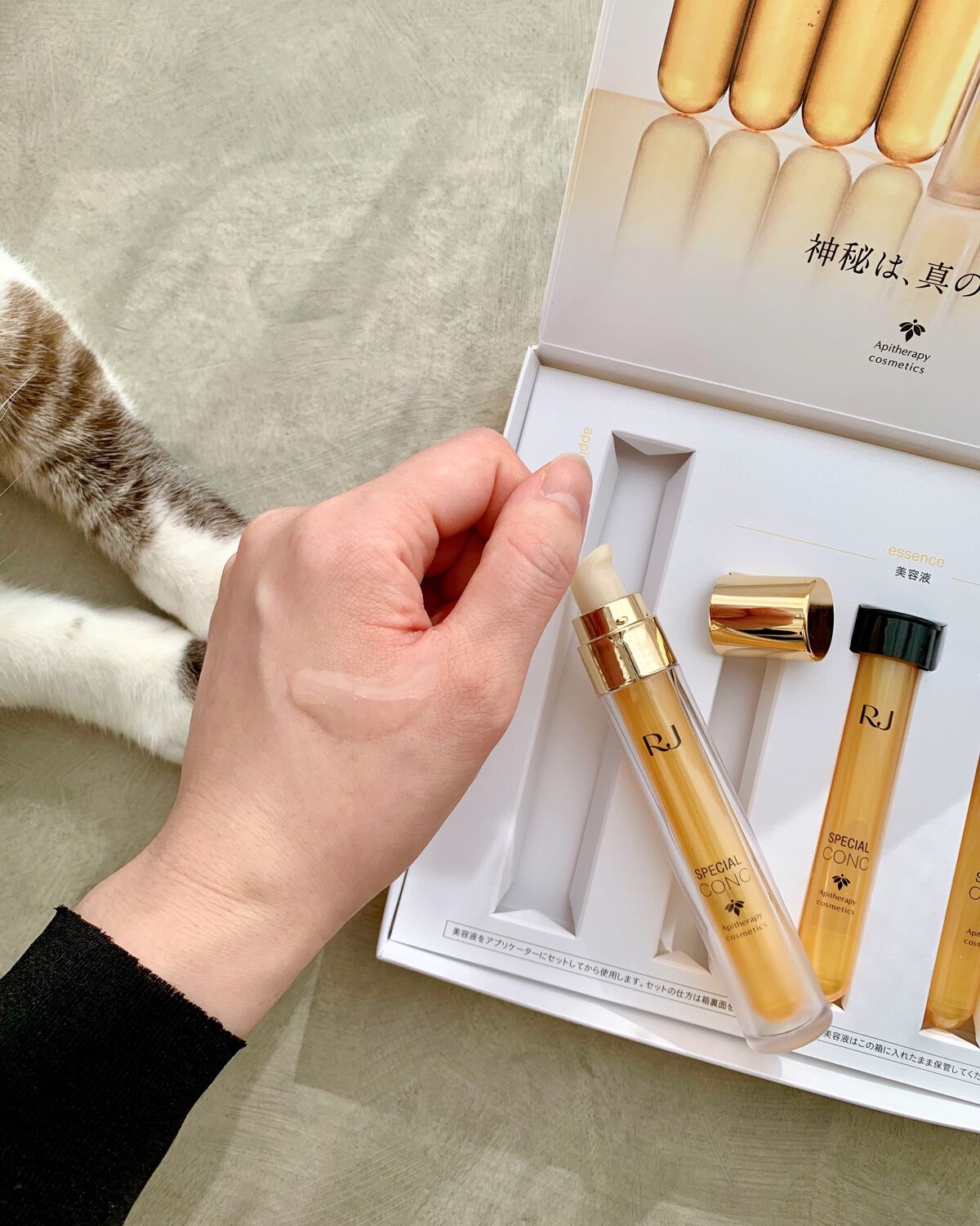 RJスペシャルコンク/アピセラピーコスメティクス/美容液を使ったクチコミ(3枚目)
