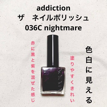 ザ ネイルポリッシュ 036C Nightmare ナイトメア/ADDICTION/マニキュアを使ったクチコミ（2枚目）